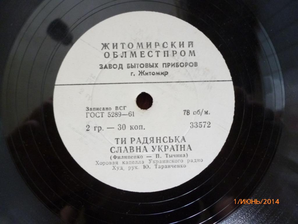 Ти Радянська славна Україна / Київский вальс