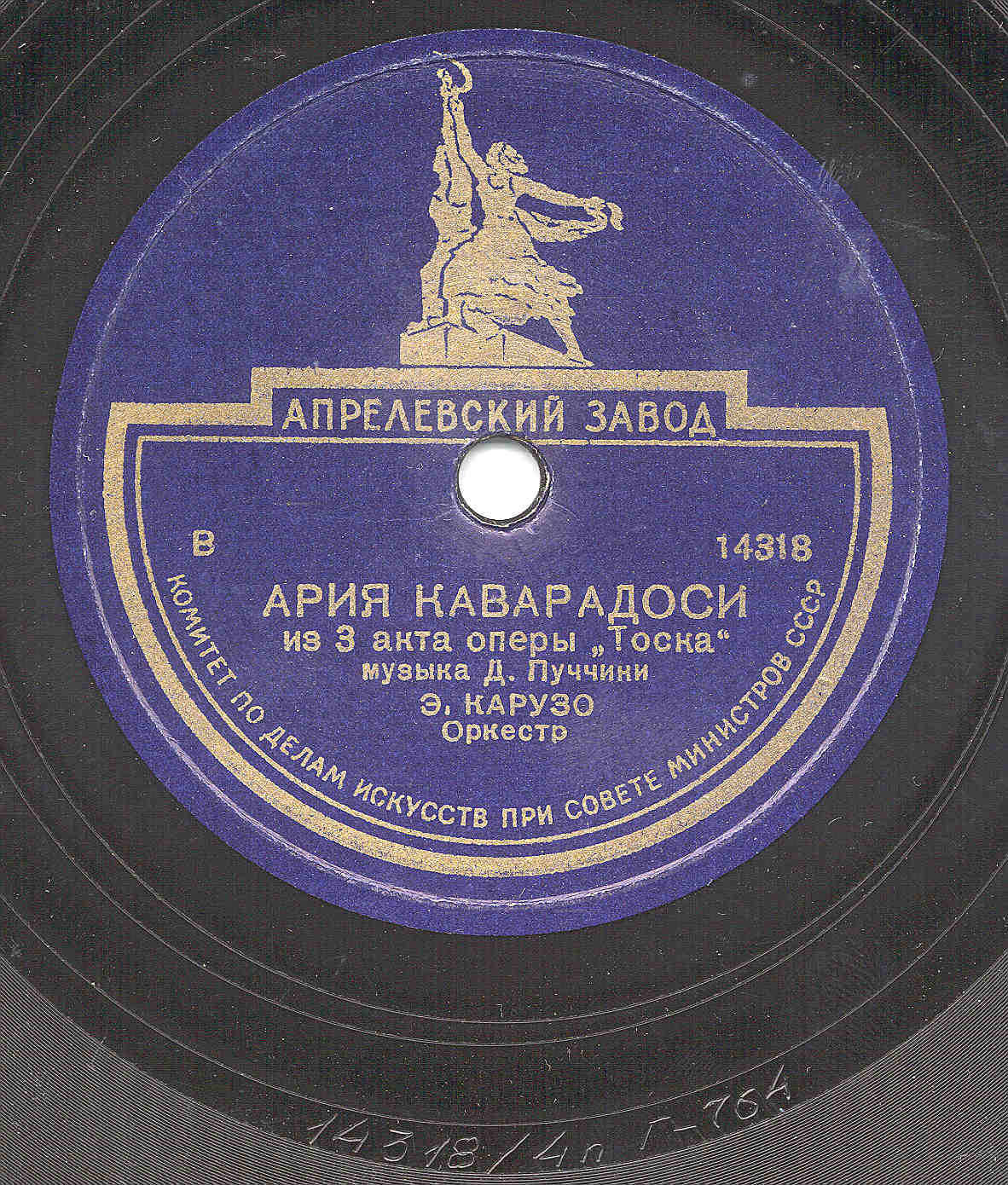Ария Каварадоси / Ария Надира