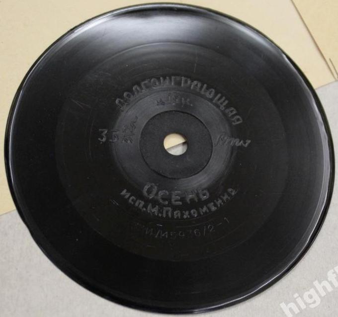 Мария ПАХОМЕНКО - "Осень"