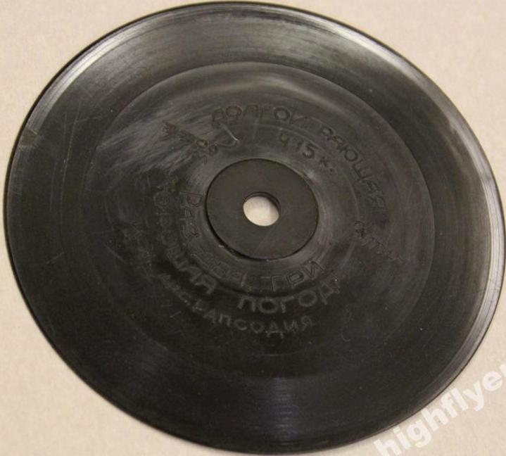 ВИА "РАПСОДИЯ" - "Раз, два, три - хорошая погода"