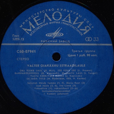 В. ОЯКЯЭР (1923). ЭСТРАДНАЯ МУЗЫКА