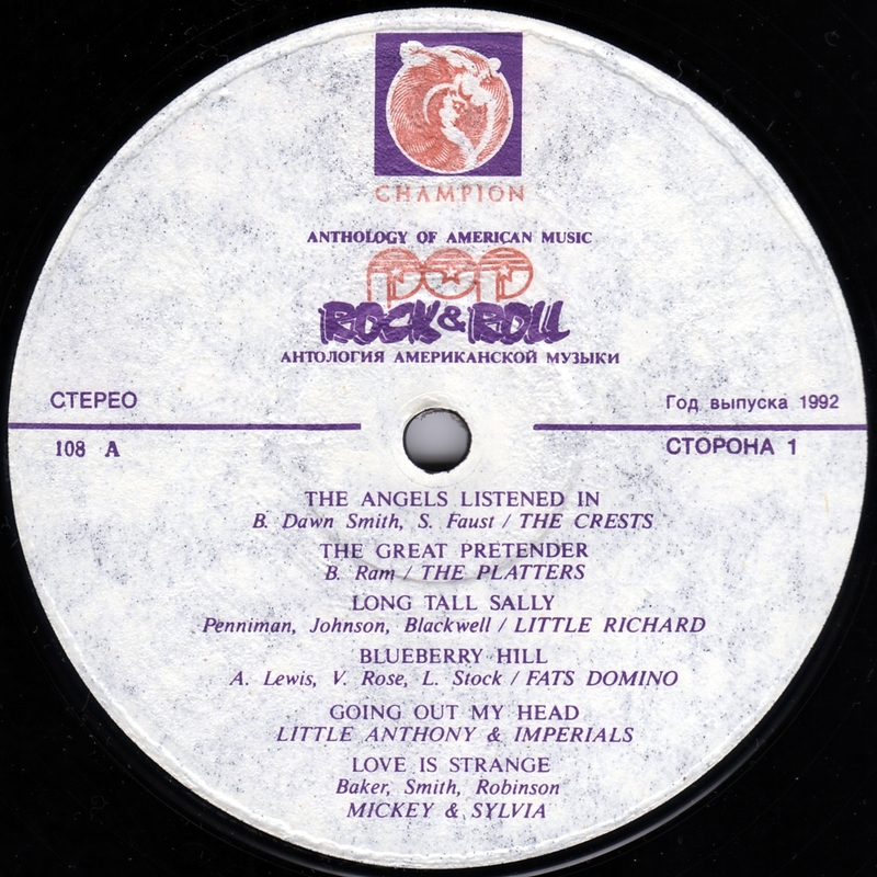 АНТОЛОГИЯ АМЕРИКАНСКОЙ МУЗЫКИ – 1