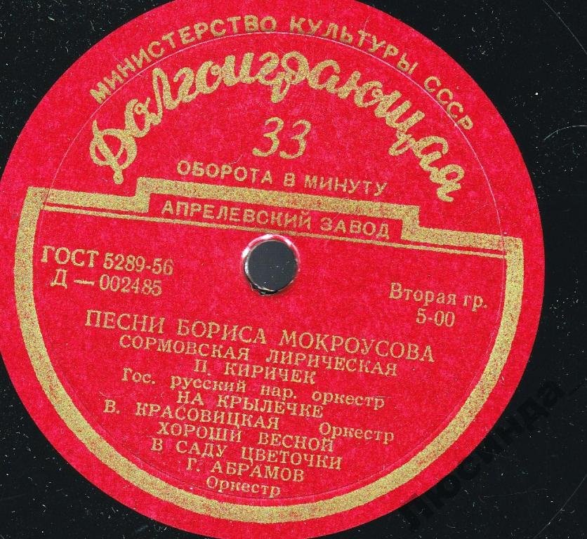 Песни Бориса МОКРОУСОВА