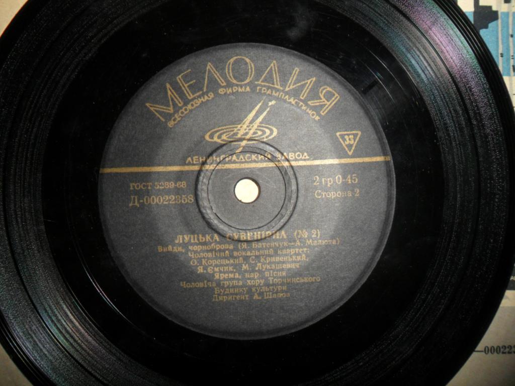 Луцкая сувенирная (№ 2)