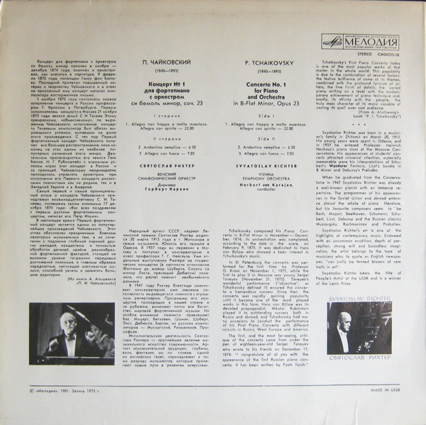 П. Чайковский: Концерт № 1 для ф-но с оркестром (С. Рихтер, Г. Караян)
