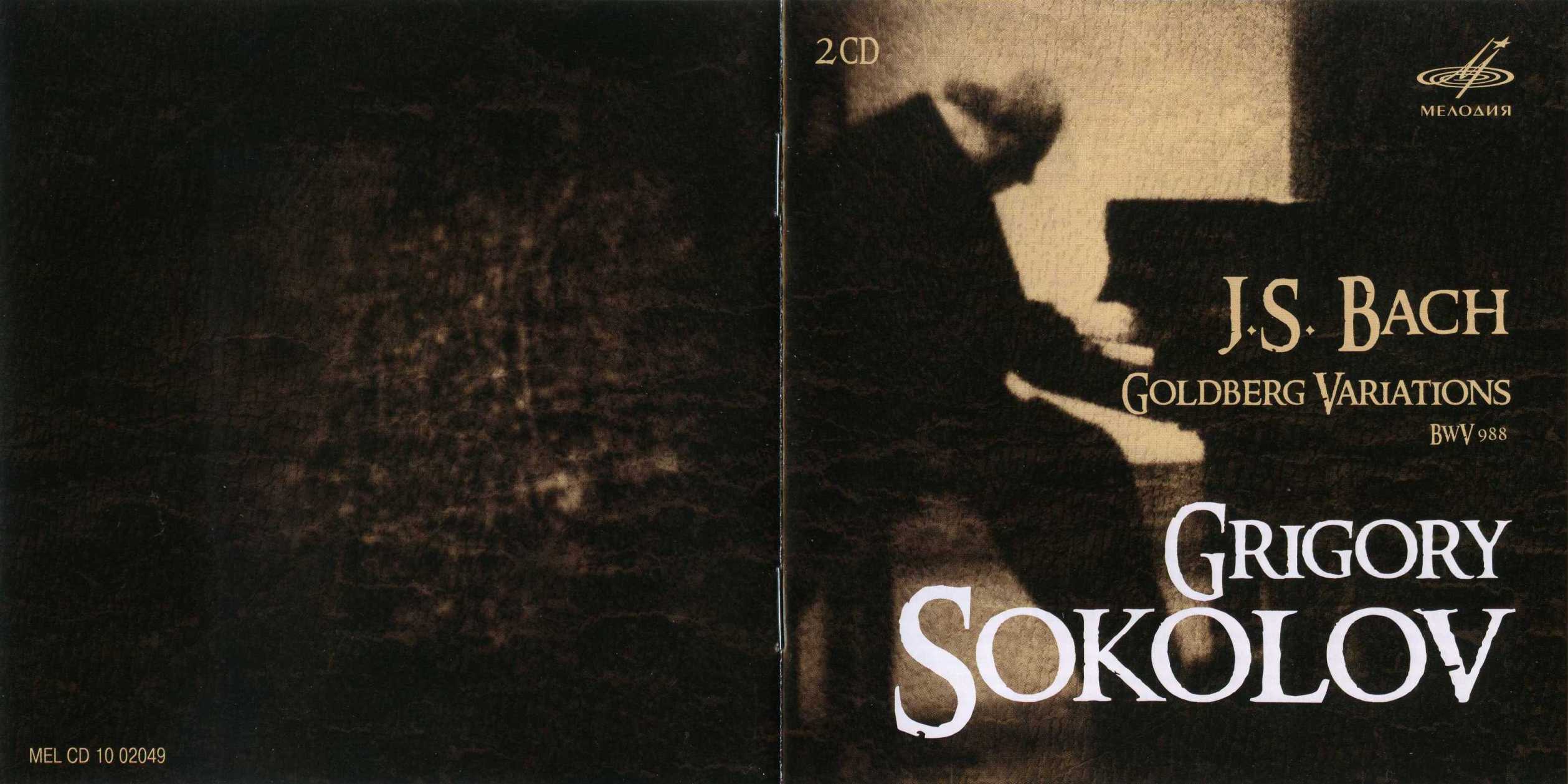 Григорий Соколов. И.С Бах “Гольдберг-вариации” 2 CD