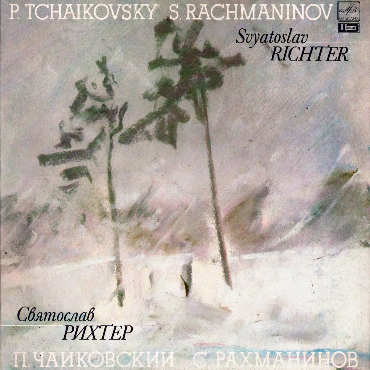 П. ЧАЙКОВСКИЙ, С. РАХМАНИНОВ. Играет С. Рихтер (ф-но)