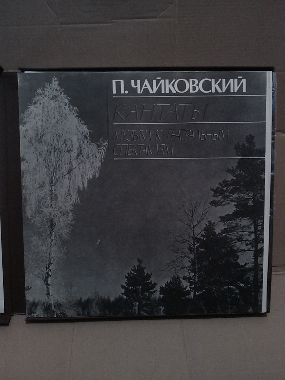 П. ЧАЙКОВСКИЙ. Полное собрание сочинений в грамзаписи. Часть 3, комплект 1. Кантаты, музыка к театральным спектаклям