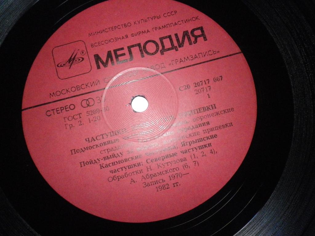 Частушки, прибаутки, припевки