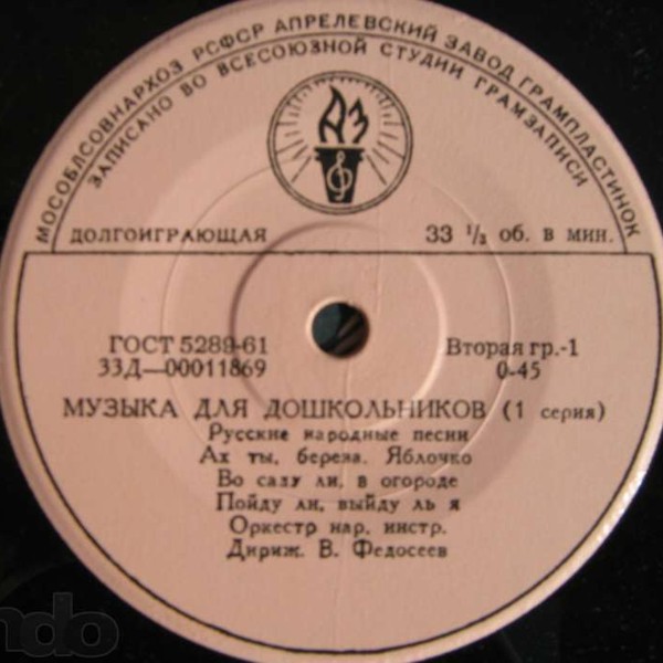 Музыка для дошкольников  (1 серия)