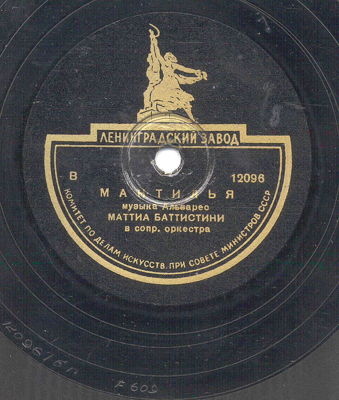 Ария Каскара / Мантилья