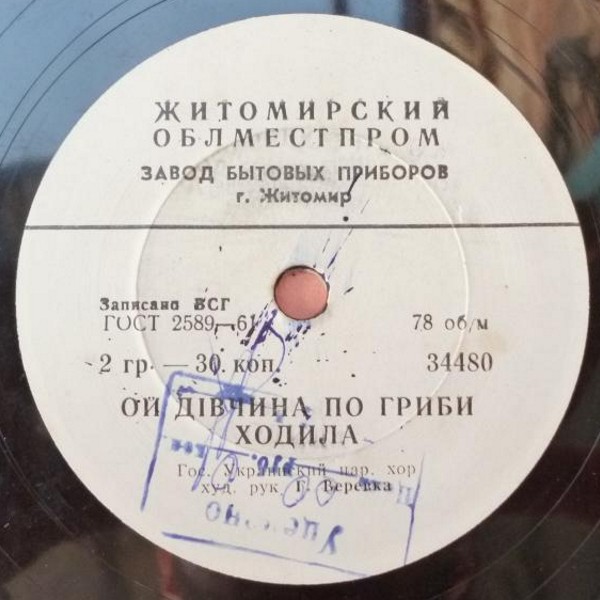 Тихо над річкою / Ой дівчина по гриби ходила