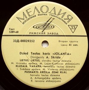 Поет народный хор «ИОЛАНТА» Дирижер А. Скриде / Dzied Tautas Koris «Jolanta»