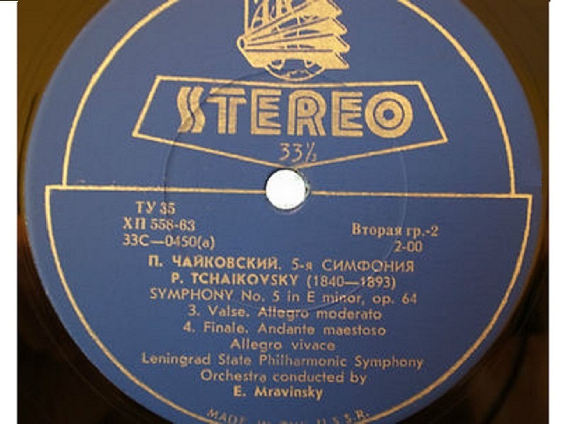П. ЧАЙКОВСКИЙ. Симфония № 5 ми минор, соч. 64 (Е. Мравинский)
