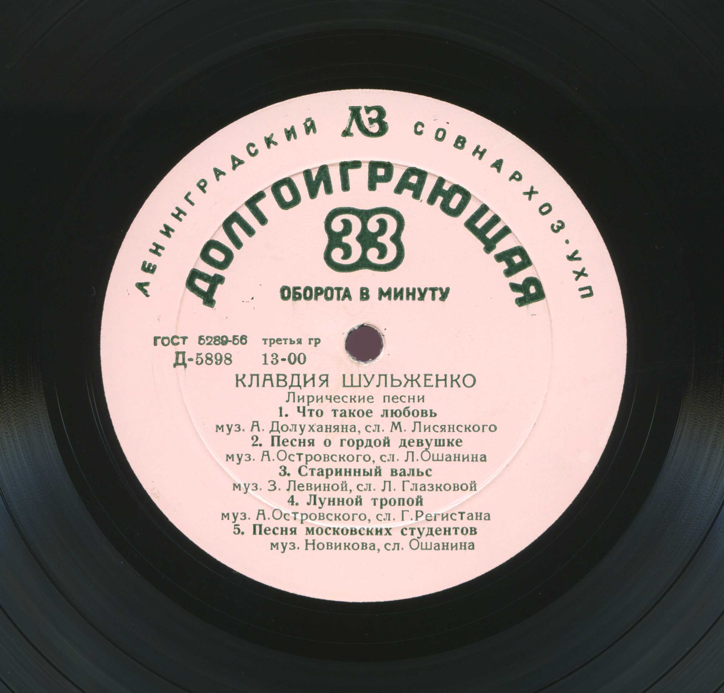 Клавдия Шульженко. Лирические песни