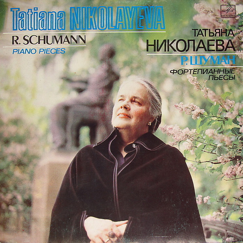 Татьяна НИКОЛАЕВА (ф-но). Фортепианные пьесы Р.ШУМАНА