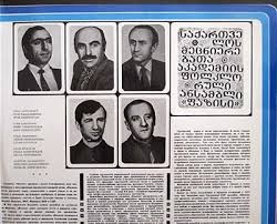 ФОЛЬКЛОРНЫЙ АНСАМБЛЬ «ФАЗИСИ», худ. рук. Джумбер Колбаиа