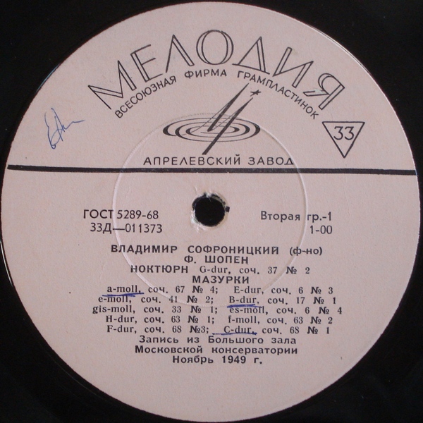 Ф. ШОПЕН (1810–1849) — Владимир Софроницкий (ф-но)