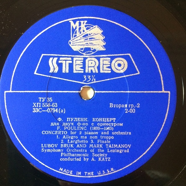 И. Стравинский: Каприччио / Ф. Пуленк: Концерт для двух ф-но с оркестром