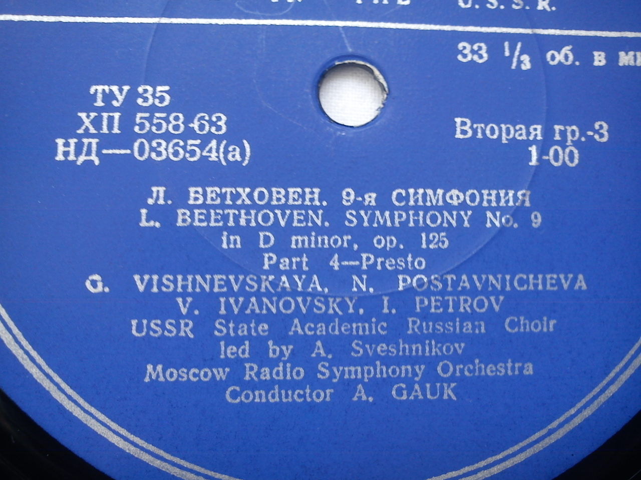 Л. БЕТХОВЕН: Симфония № 9 / Фантазия для ф-но, хора и оркестра