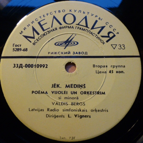 Э. ДАРЗИНЬ (1875-1910) Меланхолический вальс / Е. МЕДЫНЬ (1885-1971) Поэма для скрипки с оркестром