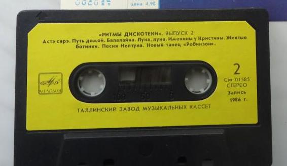 Ритмы дискотеки. Выпуск 2.