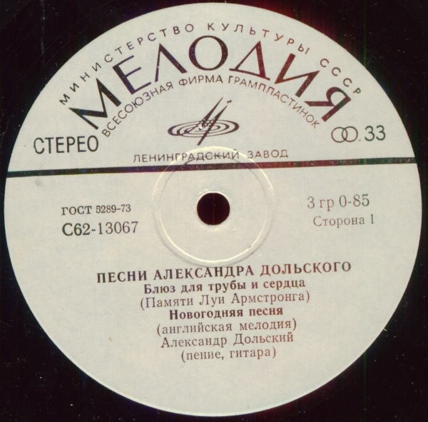 Песни Александра Дольского