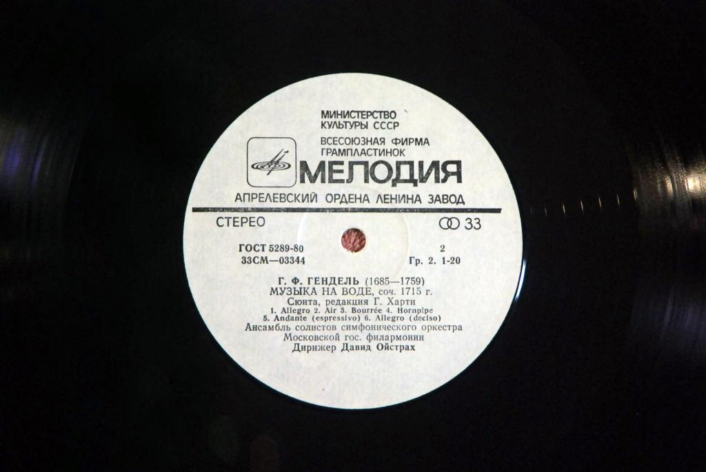 АНСАМБЛЬ СОЛИСТОВ АКАДЕМИЧЕСКОГО СИМФОНЧЕСКОГО ОРКЕСТРА МОСКОВСКОЙ ГОСУДАРСТВЕННОЙ ФИЛАРМОНИИ, дир. Давид Ойстрах.