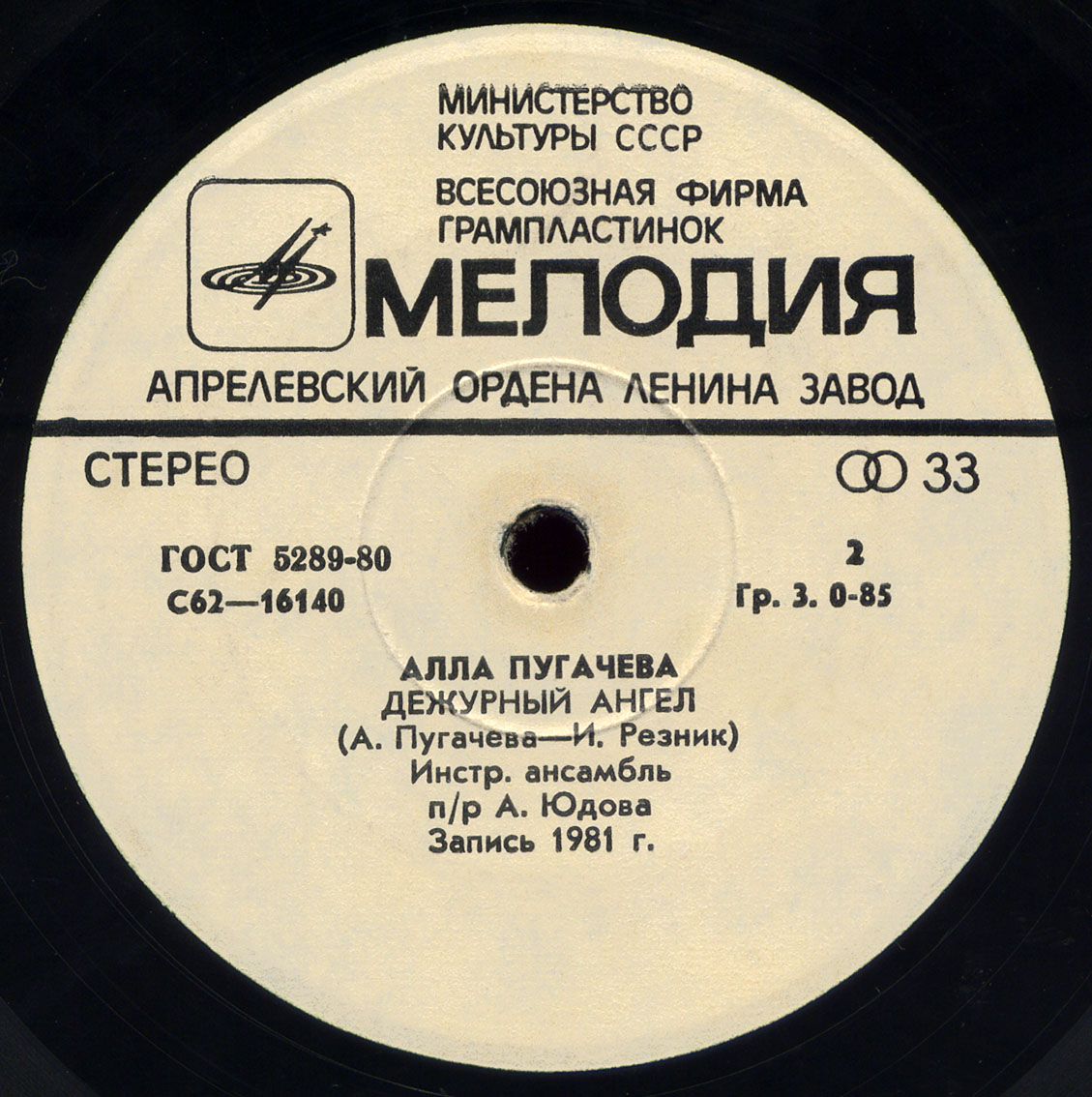 Алла ПУГАЧЁВА «Маэстро»