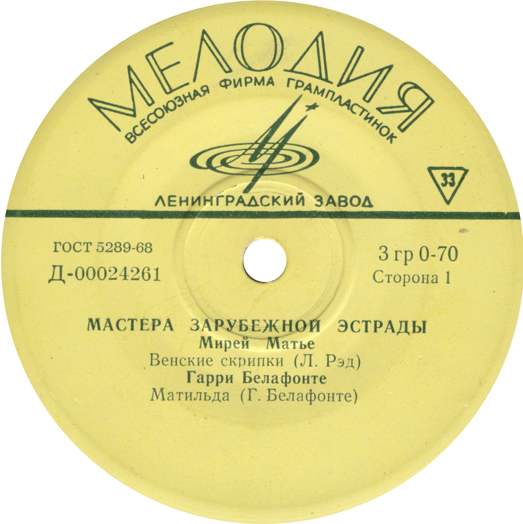 Мастера зарубежной эстрады