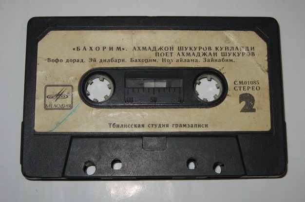 "Бахорим".  Ахмаджон Шукуров Куйланди.  Поёт  Ахмаджон Шукуров
