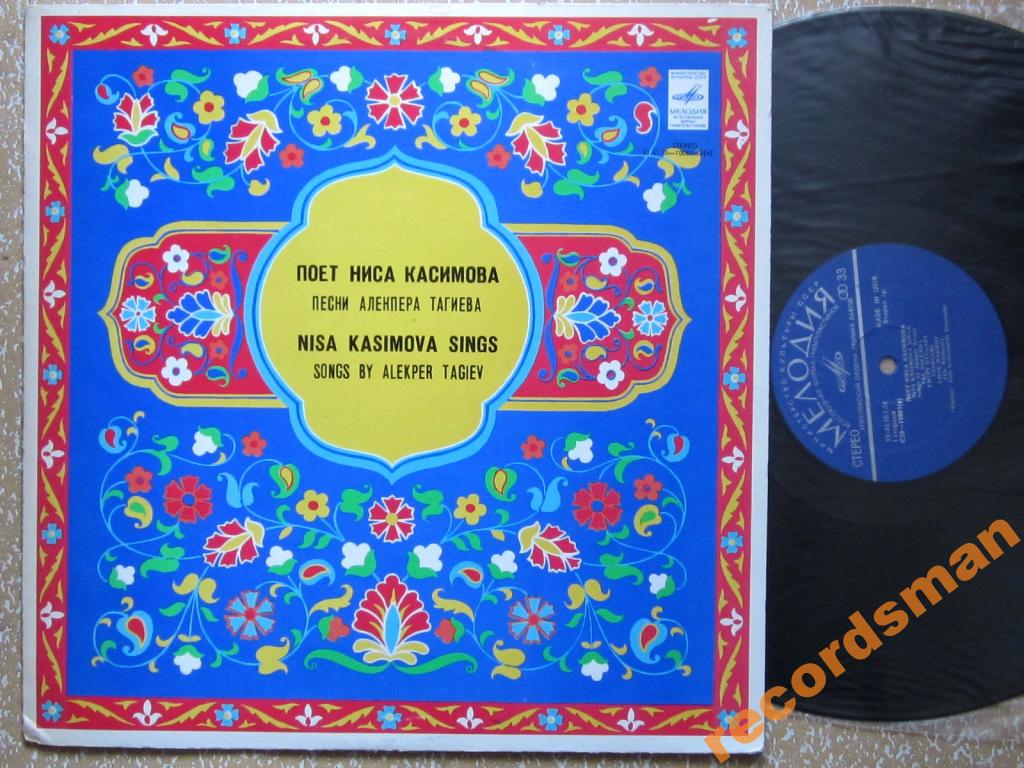Ниса КАСИМОВА. Песни А. Тагиева