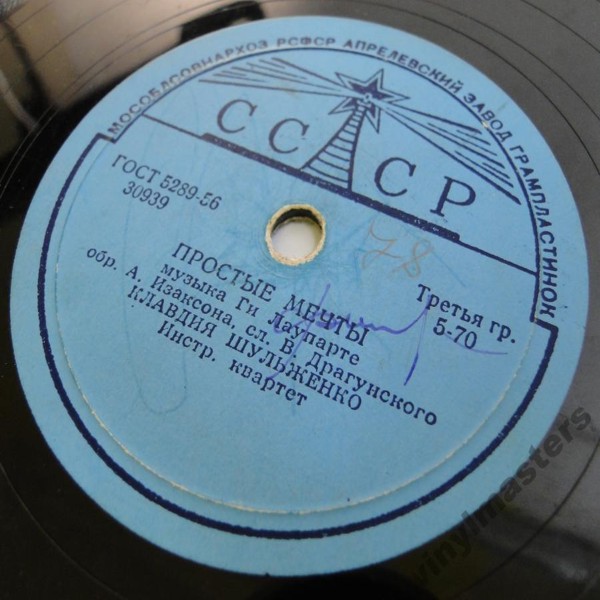 К. Шульженко - Песня французской девушки / Простые мечты