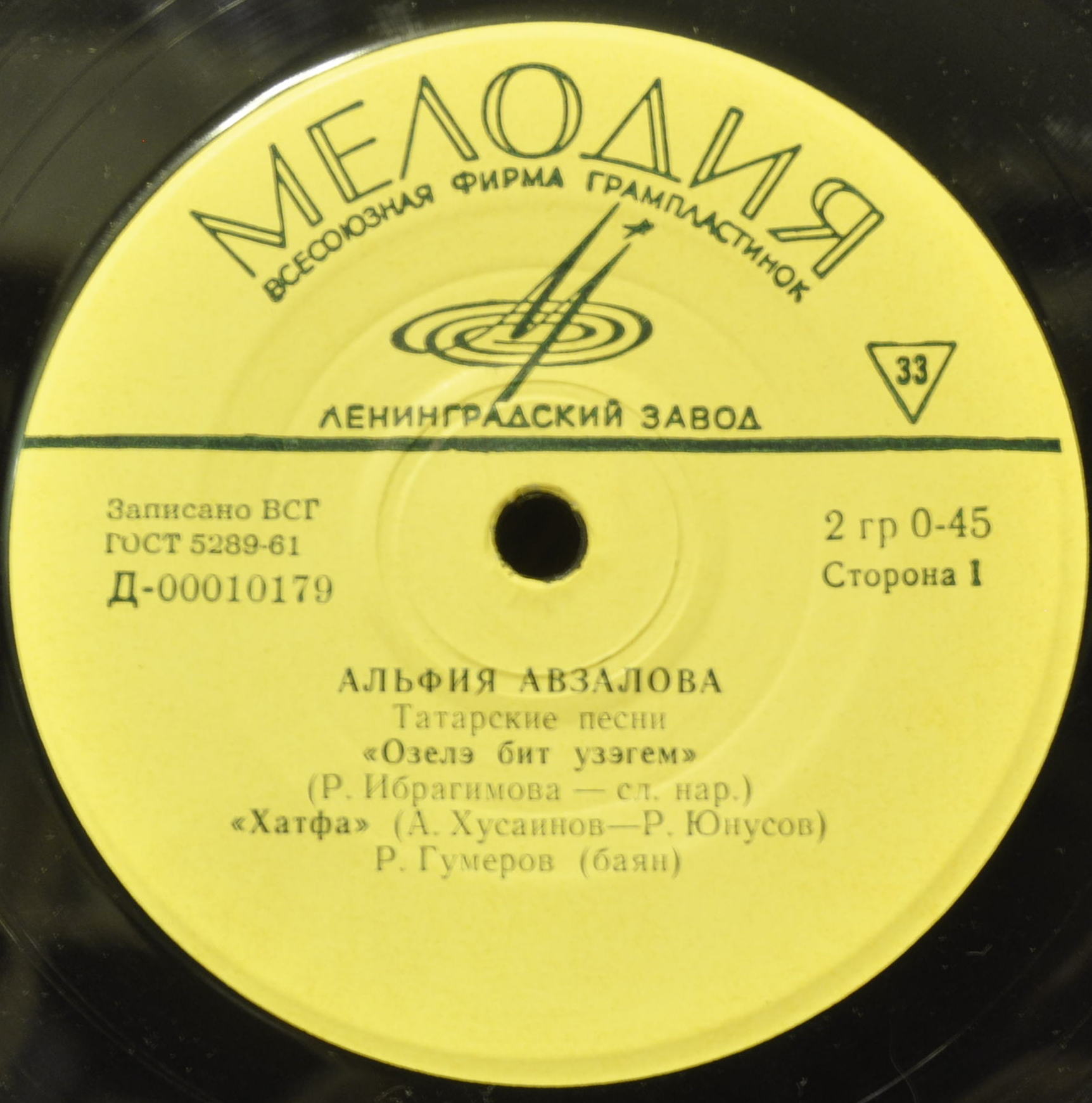 Альфия АВЗАЛОВА: «Татарские песни»