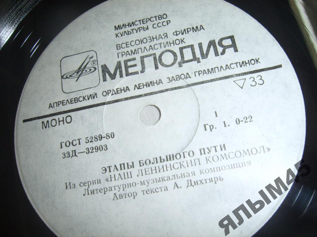 Этапы большого пути