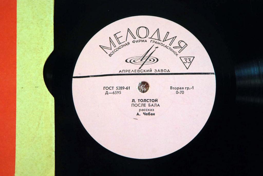 Л. Толстой. "После бала", рассказ. Читает А. Чебан