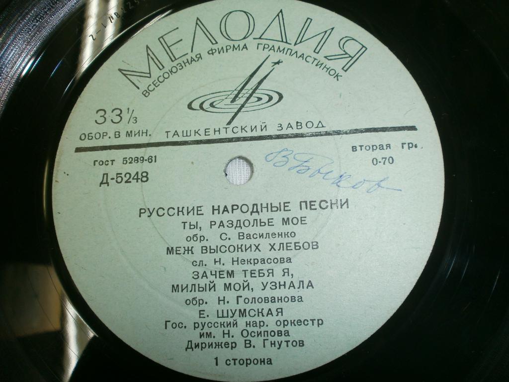 ШУМСКАЯ Елизавета - Русские народные песни