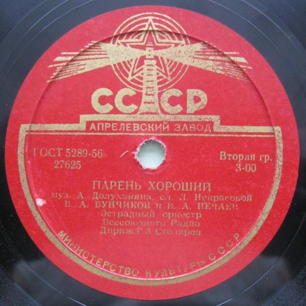 Где тайга притаилась седая / Парень хороший