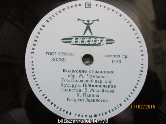 Волжские страдания // Самарские частушки; Похвисневская кадриль