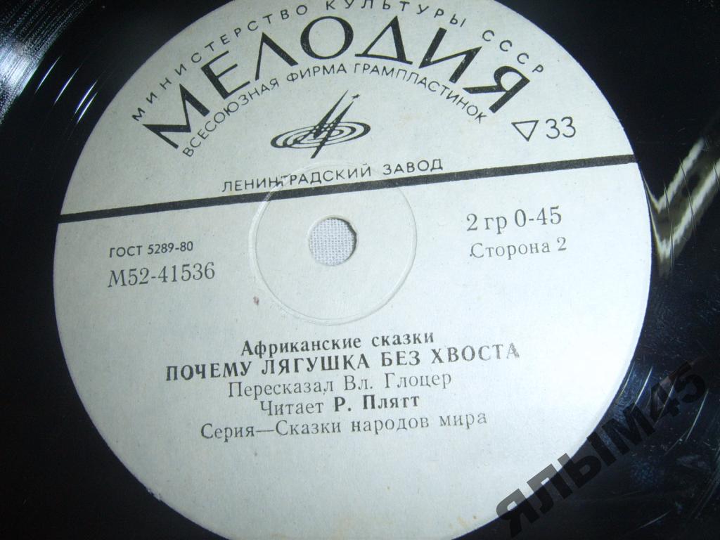 Жаба и обезьяна / Мудрая собака / Почему лягушка без хвоста (африканские сказки)