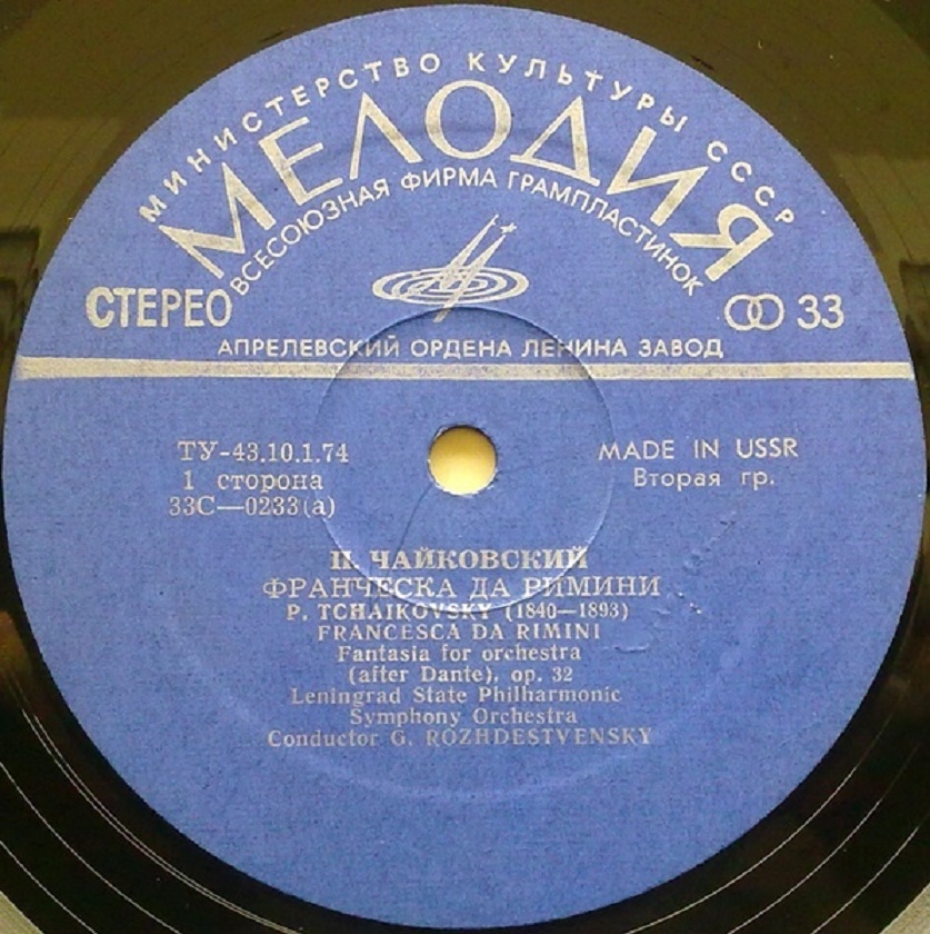 П. Чайковский, А. Хачатурян. Дирижирует Г. Рождественский