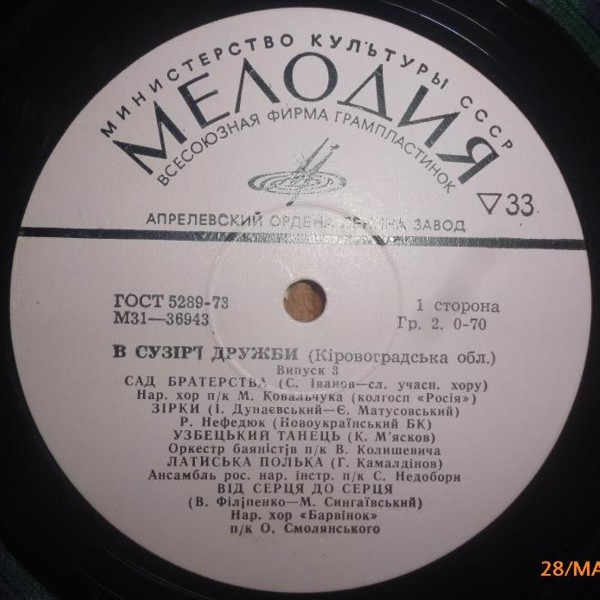 В СУЗIР'Ї ДРУЖБИ (фестиваль). Кировоградская область