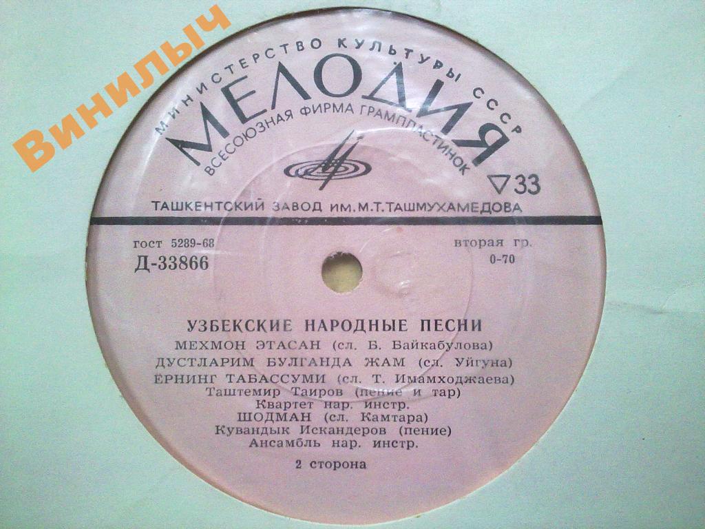 Узбекские песни