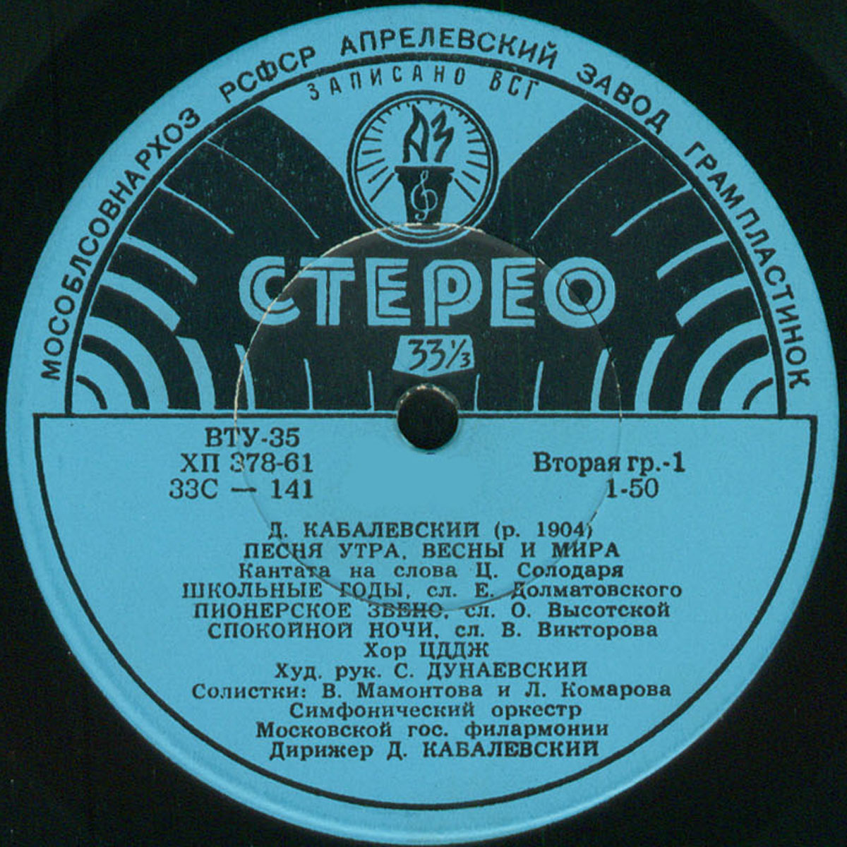 Д. КАБАЛЕВСКИЙ