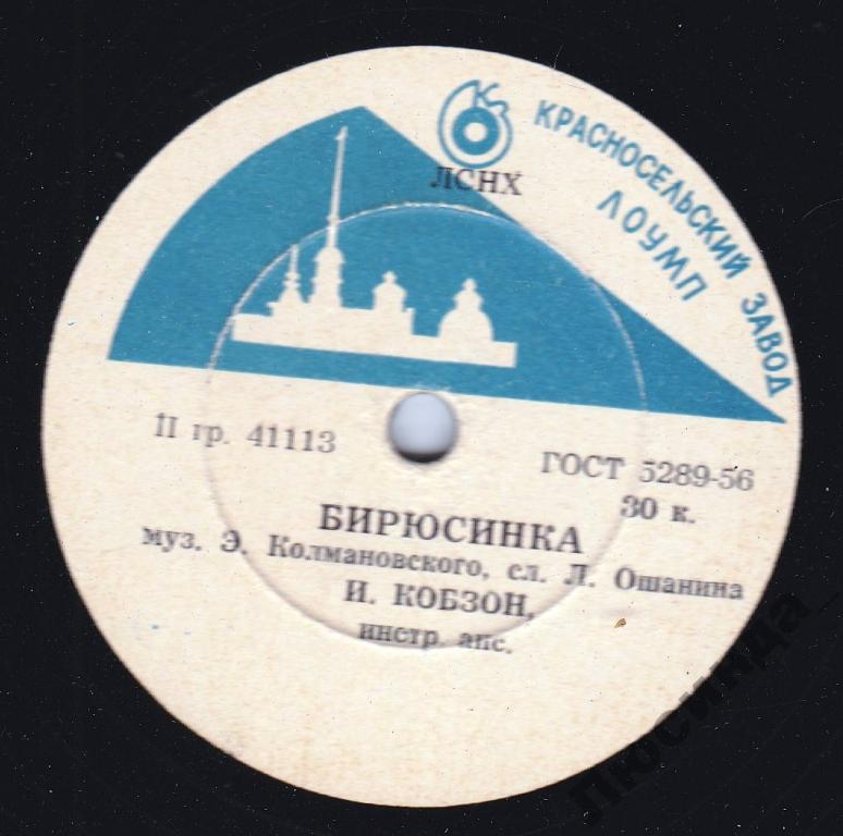 Иосиф Кобзон — Бирюсинка / Солдатское раздумье