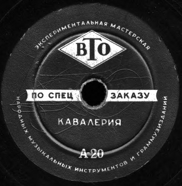 ТЕАТРАЛЬНЫЕ ШУМЫ (2 комплекта) (пластинки на 78 об/мин)