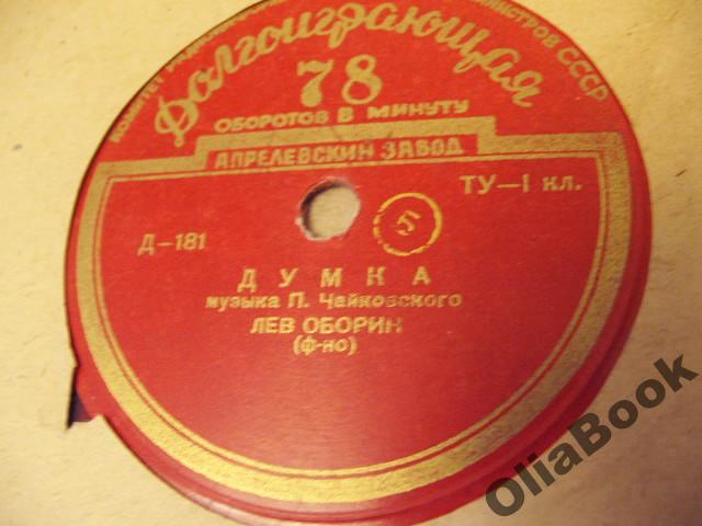 Лев ОБОРИН (ф-но): Произведения П. Чайковского и Ф. Листа