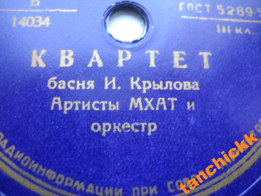 Про одного ученика / Квартет