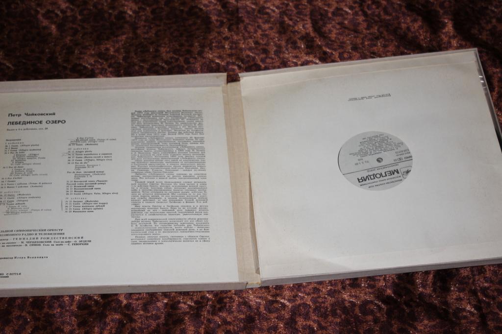 П. Чайковский: Лебединое озеро (БСО ВР, Г. Рождественский)