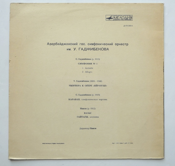 С. ГАДЖИБЕКОВ (1919) / У. ГАДЖИБЕКОВ (1885-1948) / НИЯЗИ (1912)